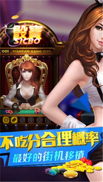 网络电玩城棋牌最新版截图2
