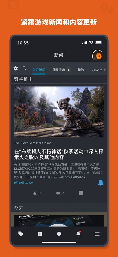 Steam安卓版截图1