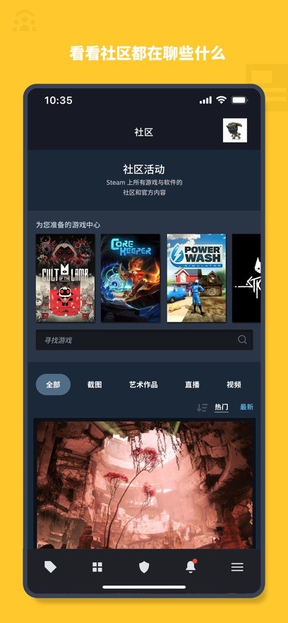 Steam安卓版截图3