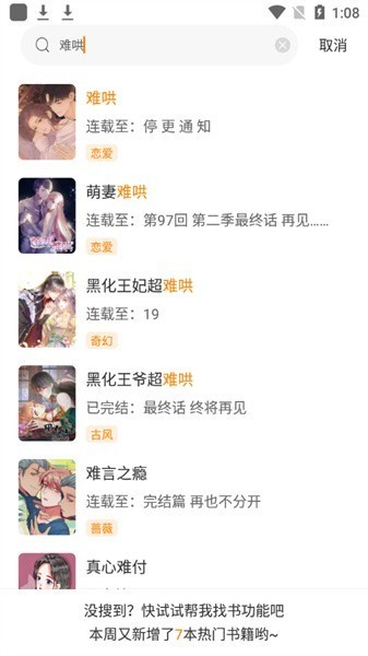 漫天星纯净版截图1