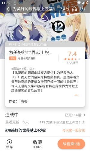 喵呜漫画(喵上漫画)