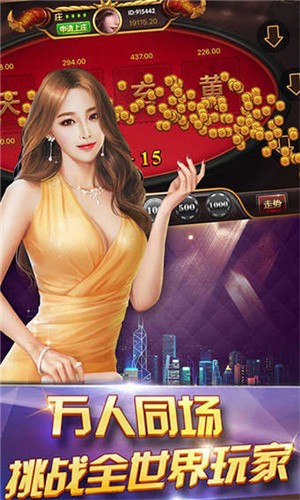 天慕棋牌旧版截图1