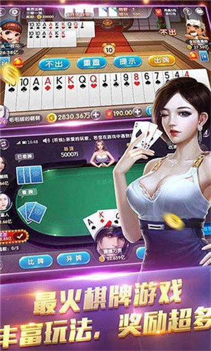 天慕棋牌旧版截图2