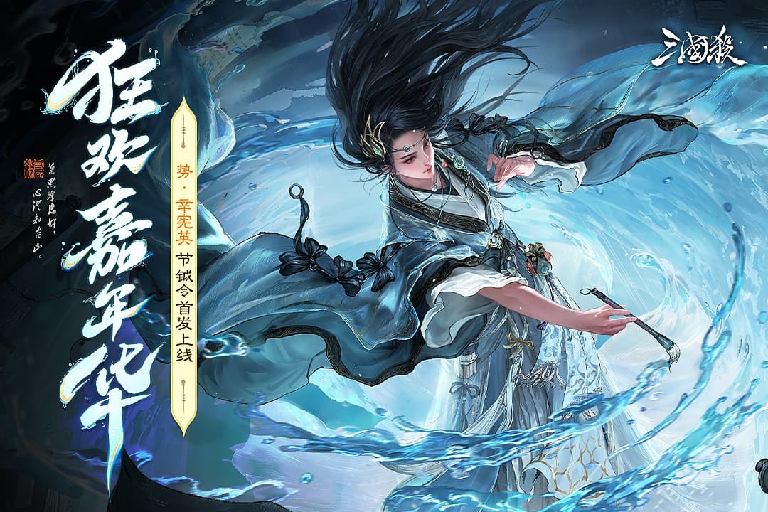 三国杀九游版截图1