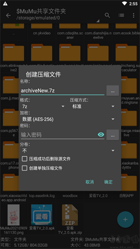 老外管理器ZArchiver截图3