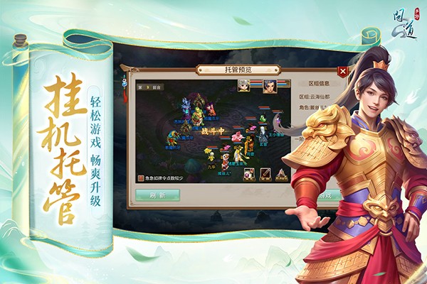 问道雷霆版截图1