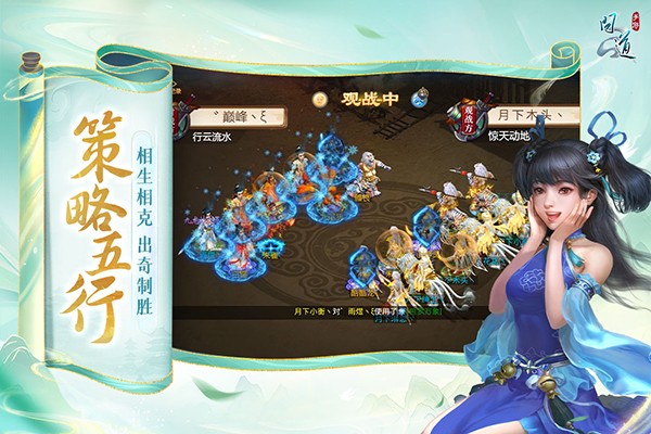 问道雷霆版截图2