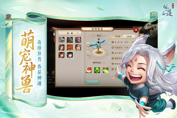 问道雷霆版截图4