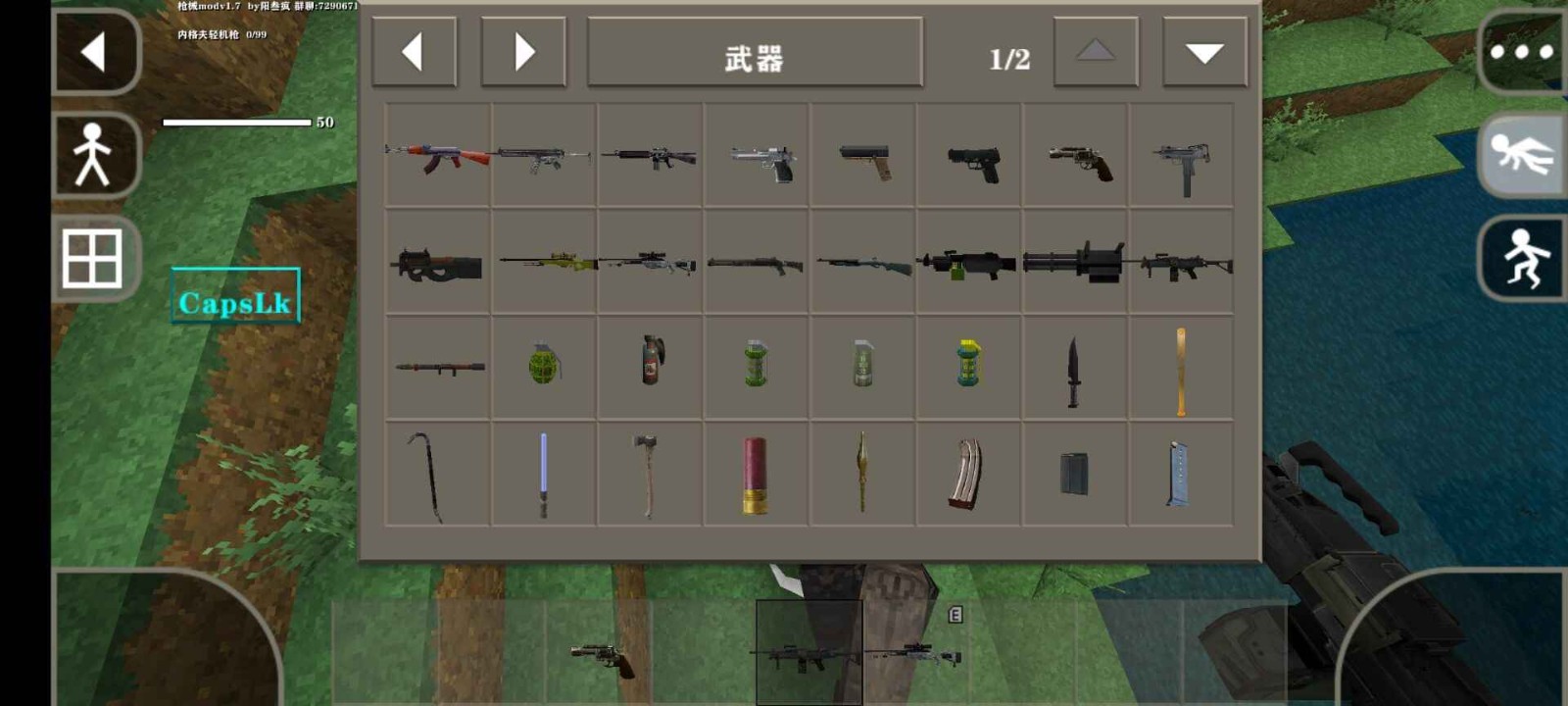 生存战争枪械模组截图1