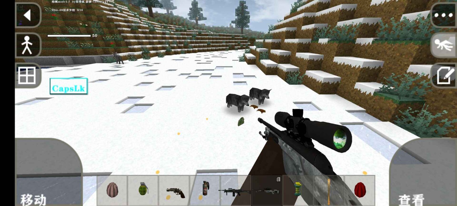 生存战争枪械模组截图3