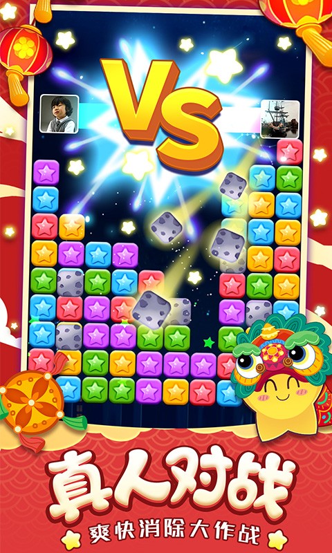 消灭星星经典版截图2