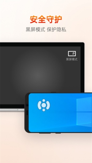 向日葵远程控制软件