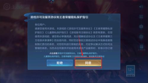 王者荣耀云游戏