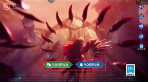 王者荣耀云游戏