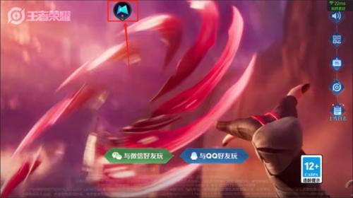 王者荣耀云游戏