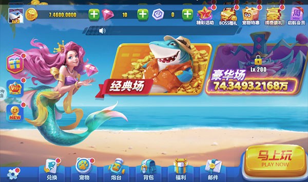 街机金蟾捕鱼官网新版本截图2