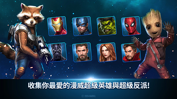漫威未来之战国际服截图2