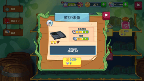 海绵宝宝大闹蟹堡王最新版