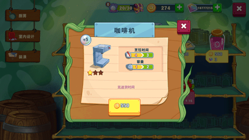 海绵宝宝大闹蟹堡王最新版