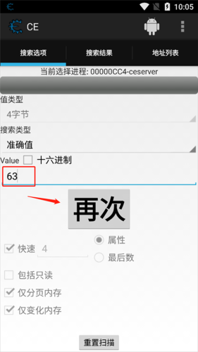 CE修改器中文版