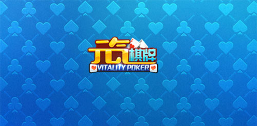 元气棋牌安卓版