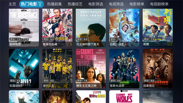 影视仓电视盒子截图3