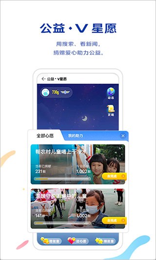 VIVO浏览器最新版截图5