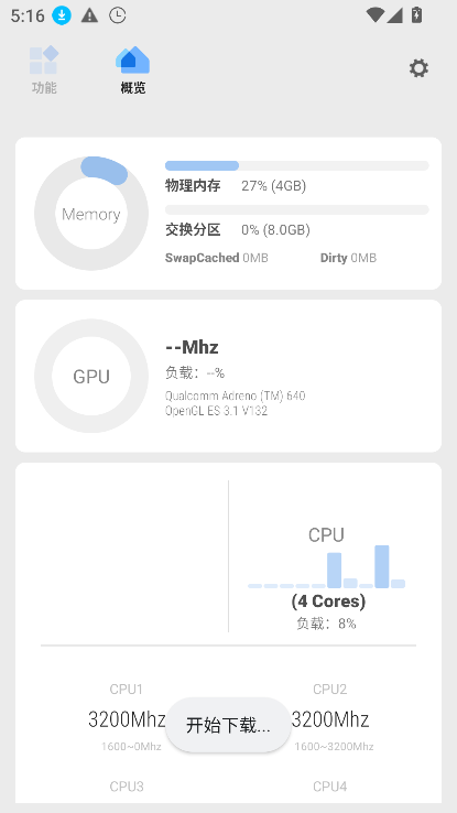 Scene工具箱截图1