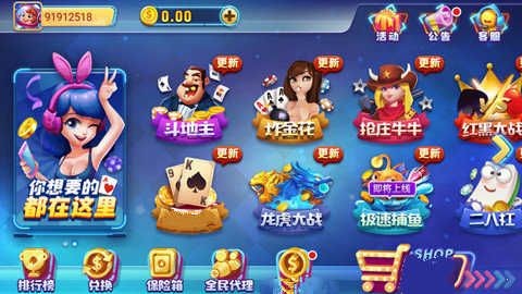 77966U摇钱树截图2