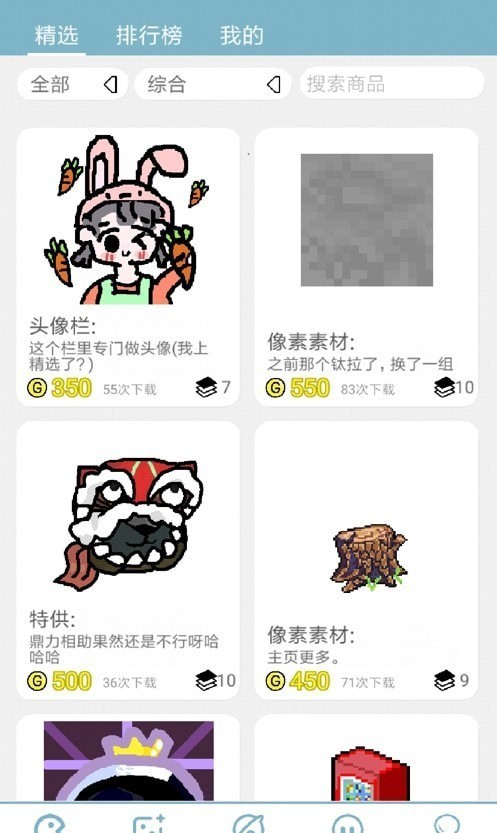 创游世界编辑器截图1