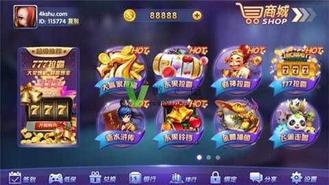 77966U摇钱树截图3