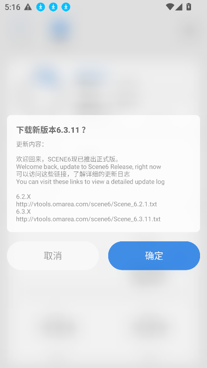 Scene工具箱截图3
