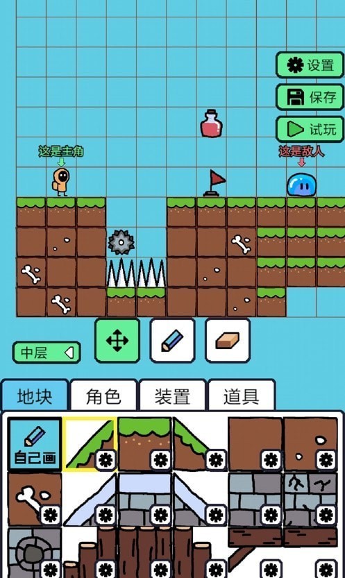 创游世界编辑器截图2