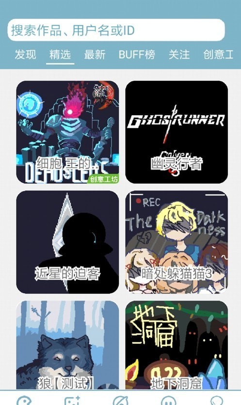 创游世界编辑器截图3