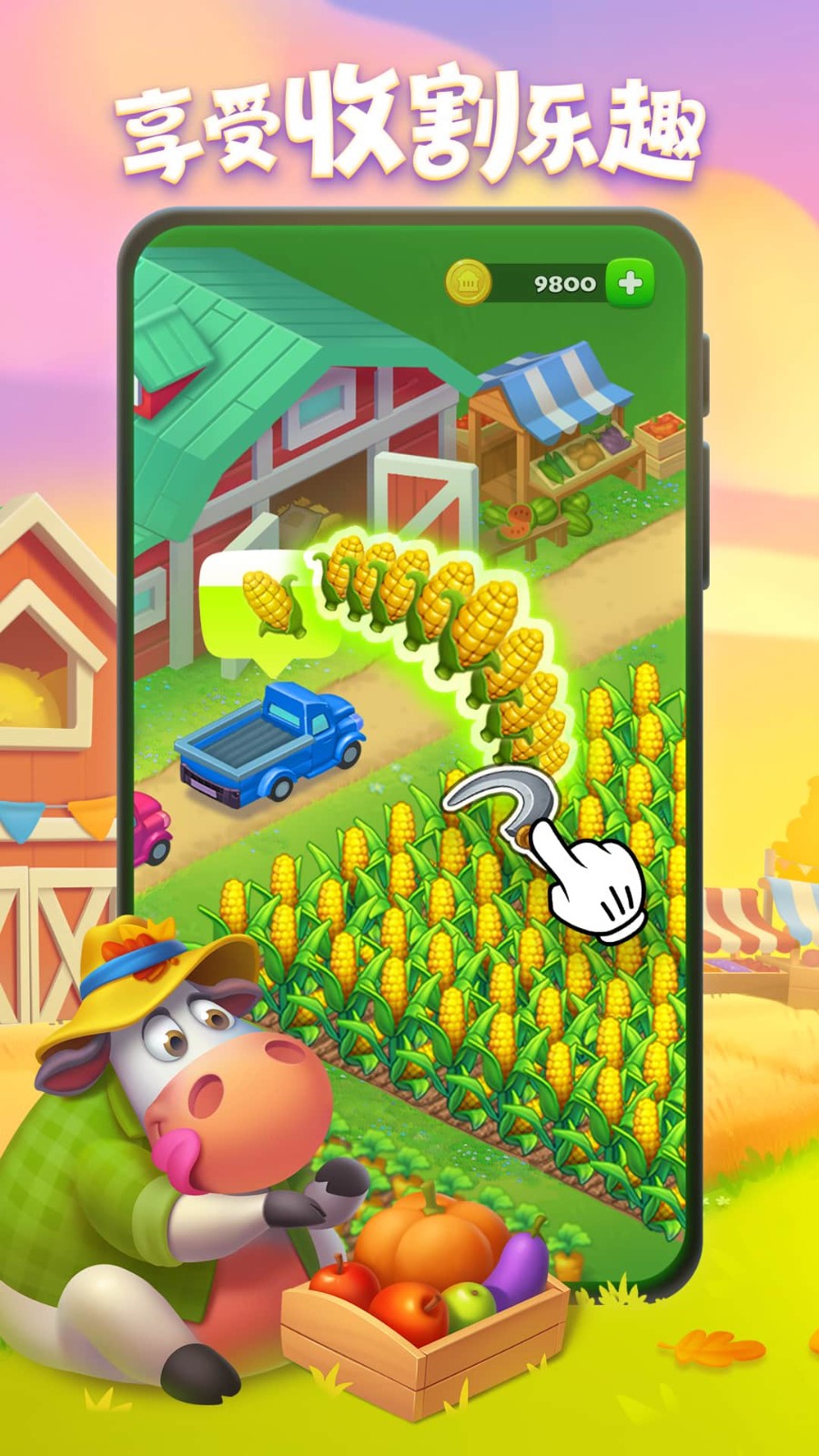 梦想城镇VIVO版截图1