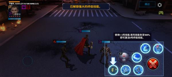 漫威未来之战国际服