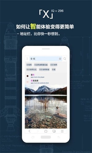 X浏览器谷歌版截图1