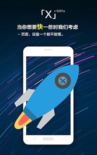 X浏览器谷歌版截图2