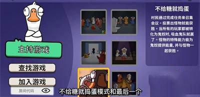 鹅鸭杀手游