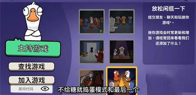 鹅鸭杀手游