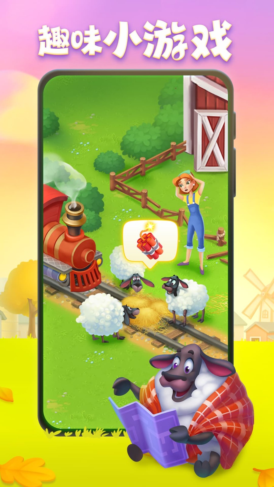 梦想城镇VIVO版截图4