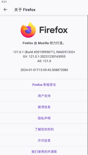 火狐Firefox浏览器