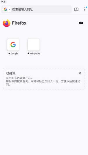 火狐Firefox浏览器