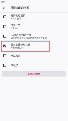 火狐Firefox浏览器