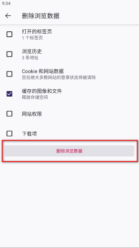 火狐Firefox浏览器