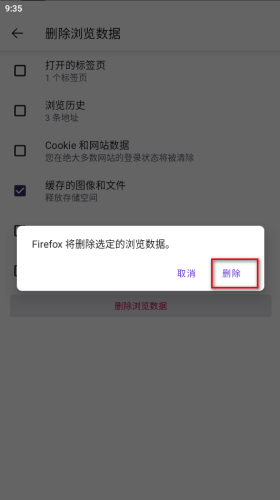 火狐Firefox浏览器