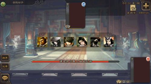 三国杀移动版小米渠道服