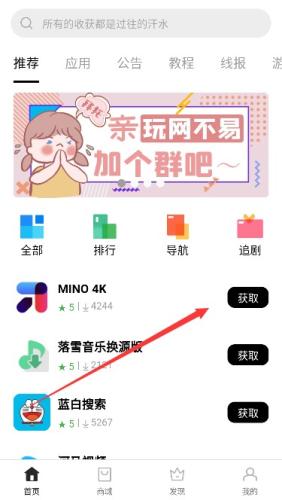 软件仓库最新版