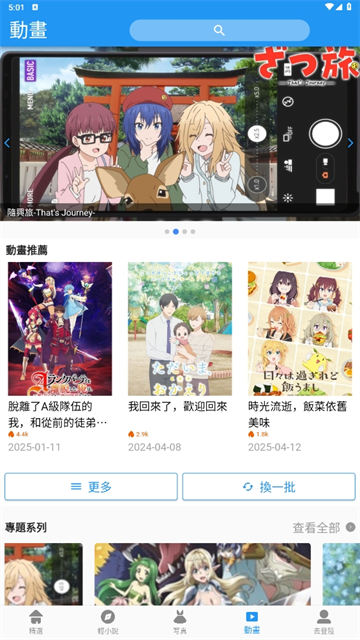拷贝漫画3.0.1版本截图3