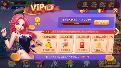 华丰棋牌1.9.2截图1